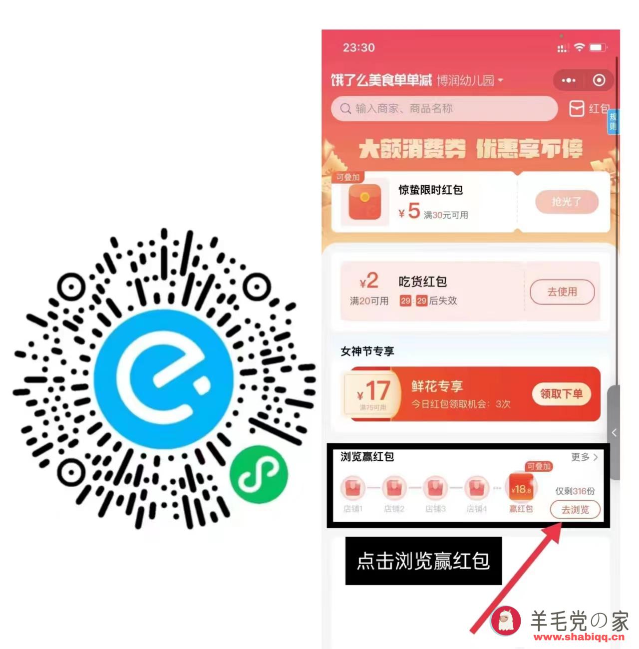 饿了么隐藏1~18.8无门槛红包优惠券领取方法  饿了么 饿了么优惠券 外卖优惠券 外卖 第1张