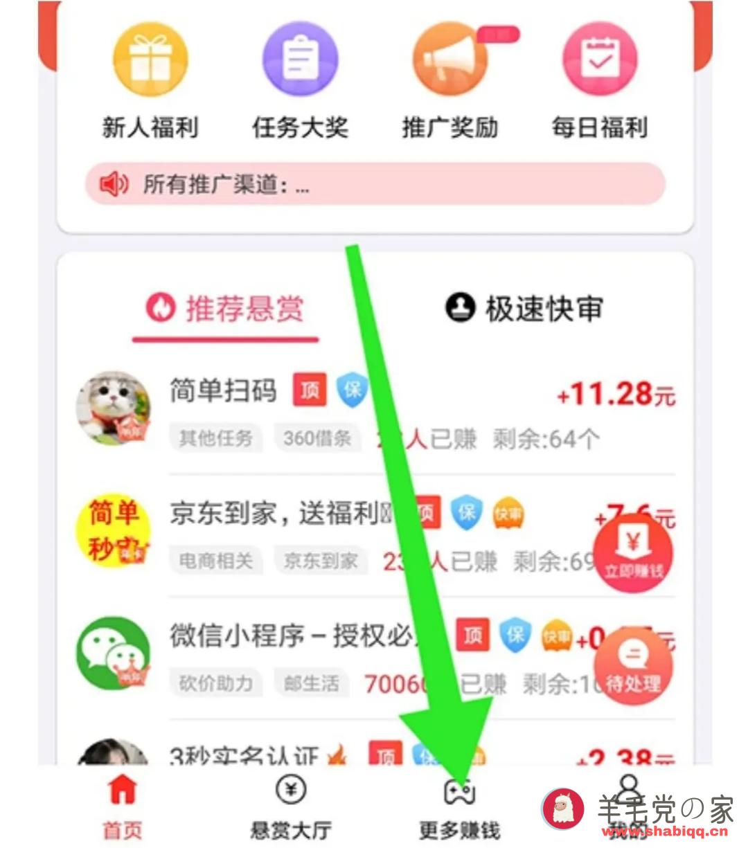 赏帮赚真的可以赚钱嘛  赏帮赚 赚钱 赚钱平台 悬赏平台 接单平台 第2张