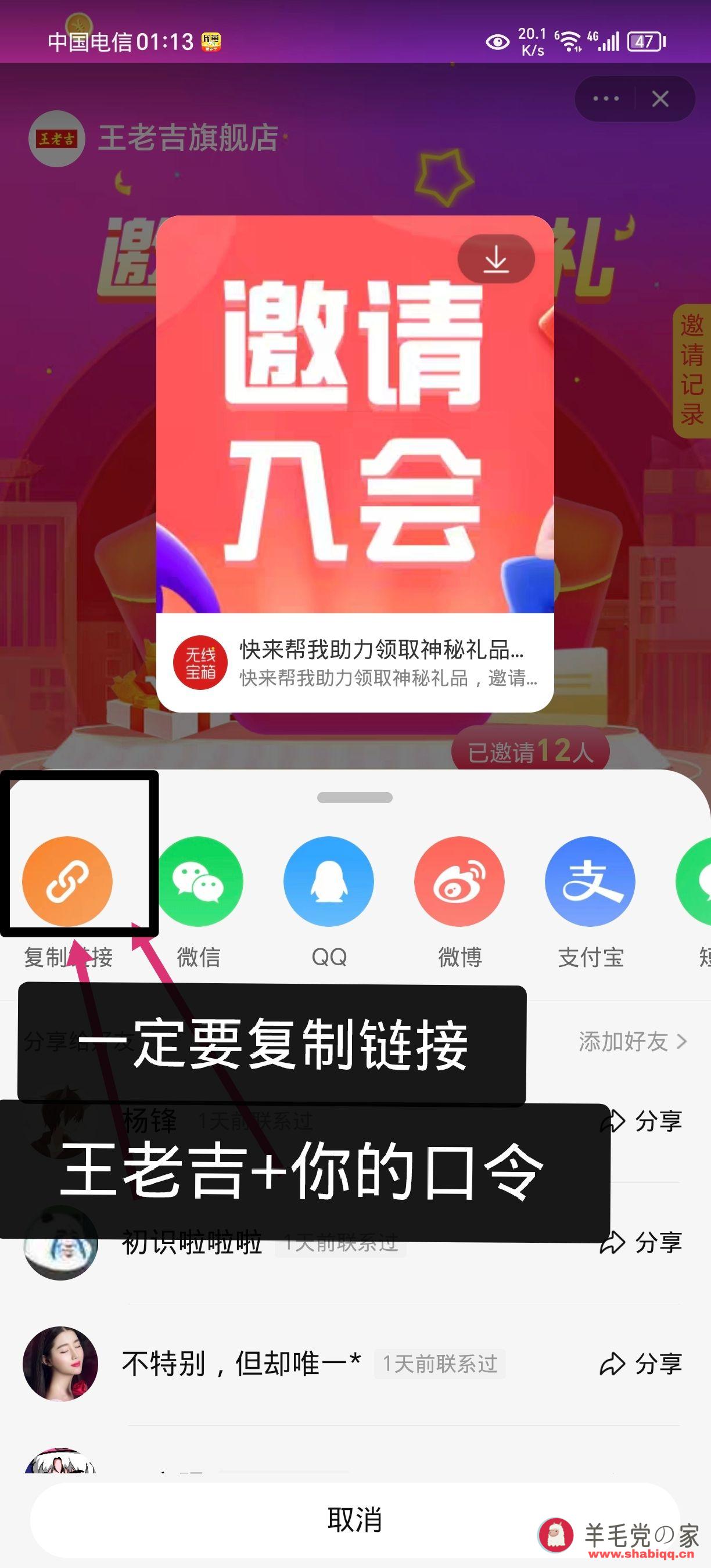 王老吉饮料一箱  王老吉 第1张