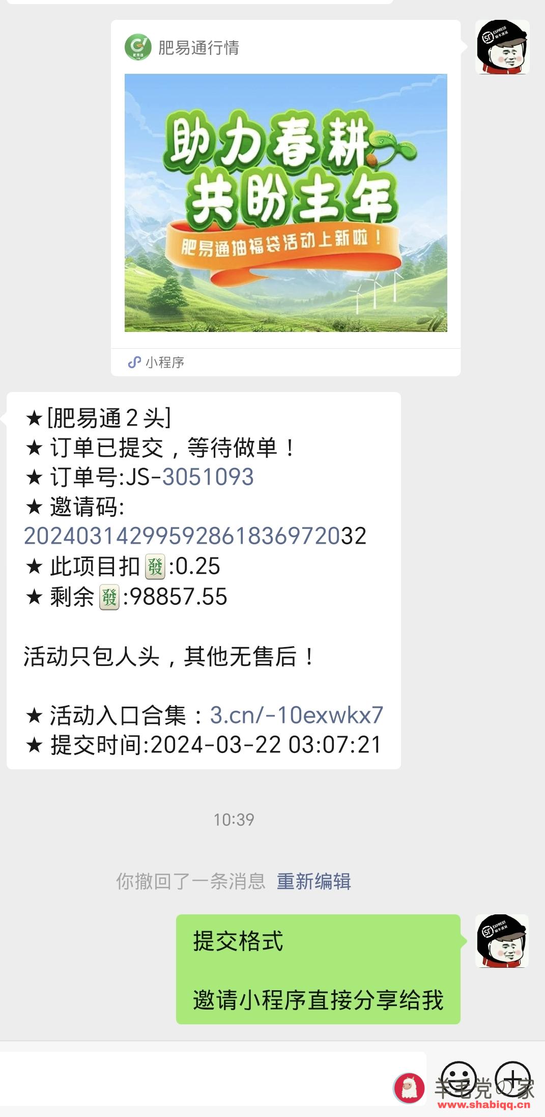 肥易通现金实物活动  第2张