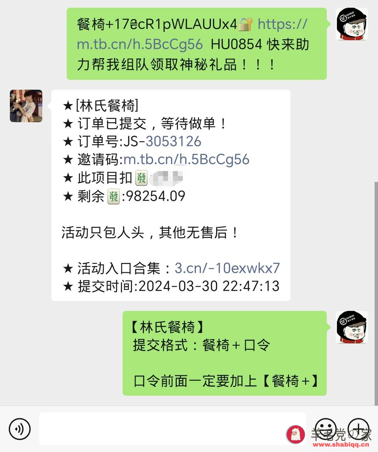 林氏家居系列  林氏家居 林氏砍价推车 林氏牛奶凳 林氏小推车 林氏餐椅 第2张