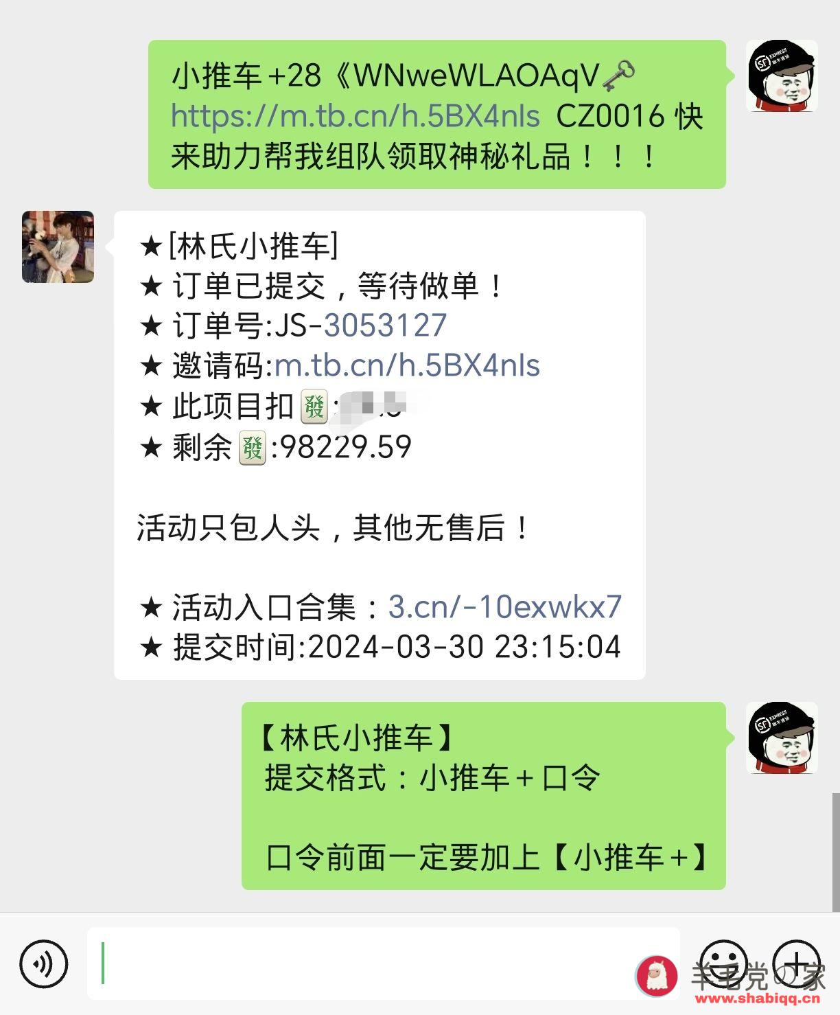 林氏家居系列  林氏家居 林氏砍价推车 林氏牛奶凳 林氏小推车 林氏餐椅 第4张