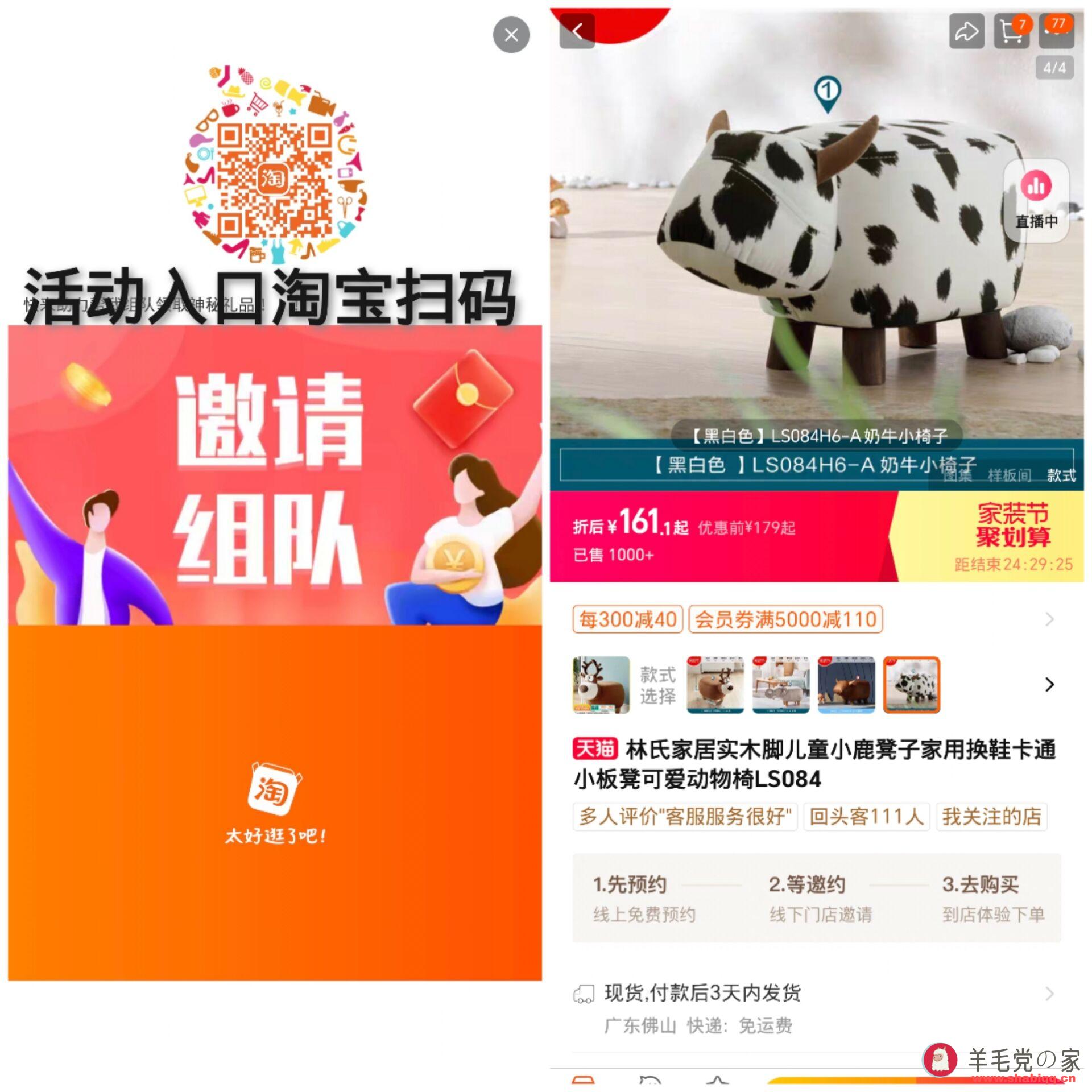 林氏家居系列  林氏家居 林氏砍价推车 林氏牛奶凳 林氏小推车 林氏餐椅 第5张