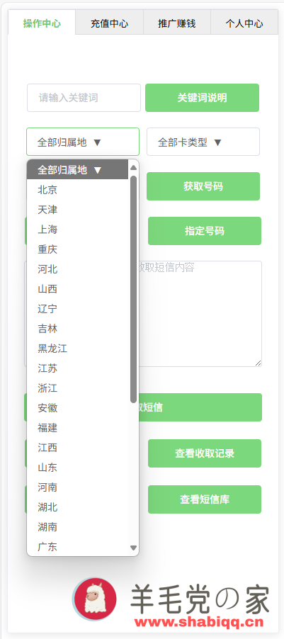 椰子接码平台_最新接码API_全球虚拟手机号免费领取 - 高效安全稳定