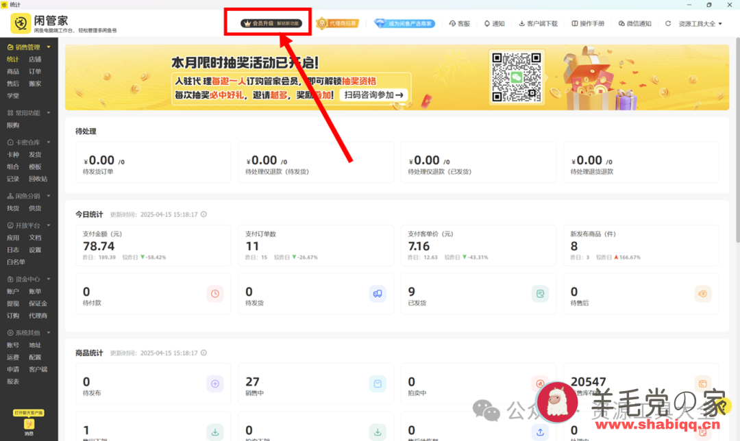 闲管家官方85折邀请码:JIUSHEN666 闲管家 闲管家官方邀请码 闲管家邀请码 第3张 闲管家官方85折邀请码:JIUSHEN666 闲管家 闲管家官方邀请码 闲管家邀请码 第3张