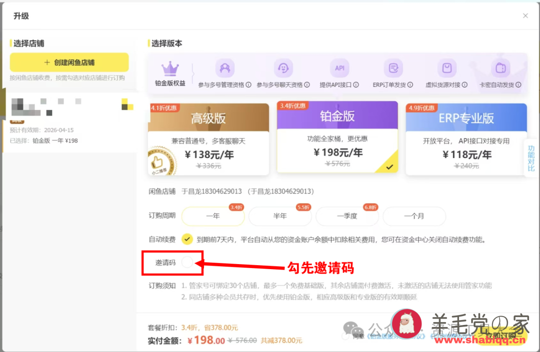 闲管家官方85折邀请码:JIUSHEN666 闲管家 闲管家官方邀请码 闲管家邀请码 第4张 闲管家官方85折邀请码:JIUSHEN666 闲管家 闲管家官方邀请码 闲管家邀请码 第4张