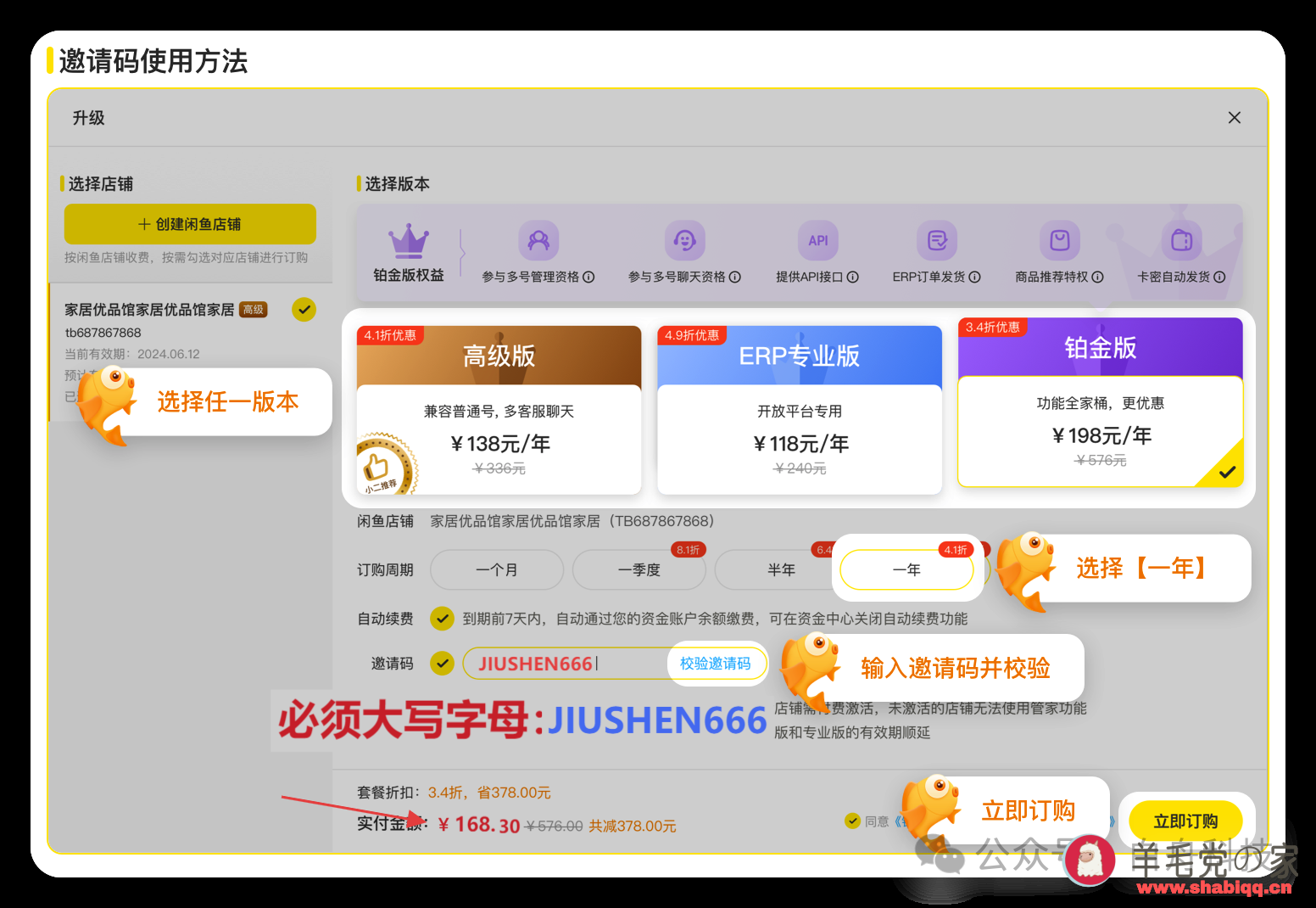 闲管家官方85折邀请码:JIUSHEN666 闲管家 闲管家官方邀请码 闲管家邀请码 第5张 闲管家官方85折邀请码:JIUSHEN666 闲管家 闲管家官方邀请码 闲管家邀请码 第5张