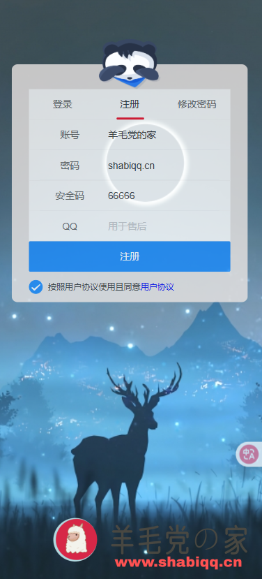 椰子短信接码官方版APP下载(yezi) v1.0.1  椰子接码 德芙云接码 椰子云 接码平台 一毛一条 德芙云 第3张